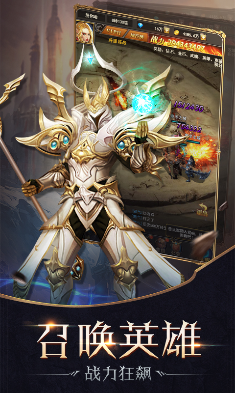 魔幻龙域截图3