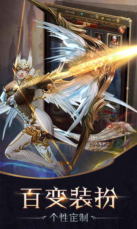 魔幻龙域截图4