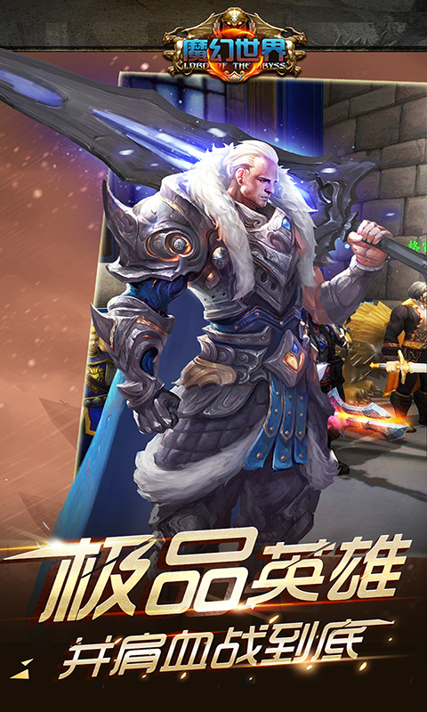魔幻世界截图1