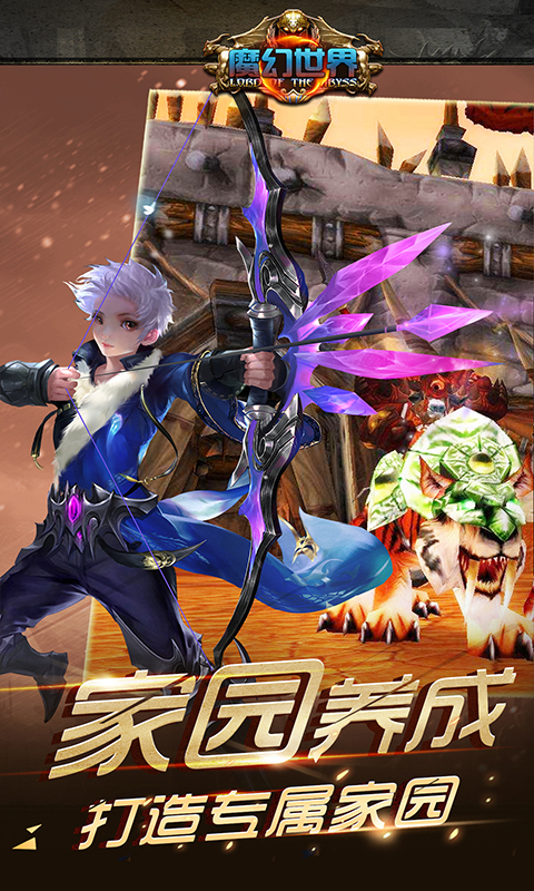 魔幻世界截图2