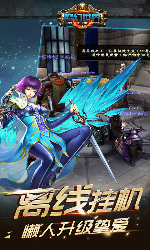 魔幻世界截图3