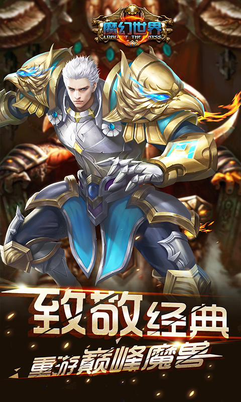 魔幻世界截图4