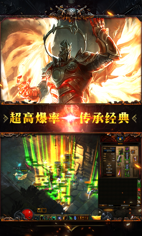 暗黑不朽截图3