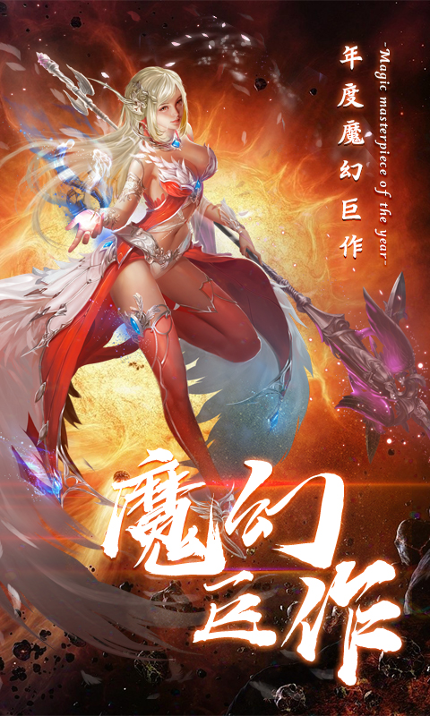 神域天堂截图3