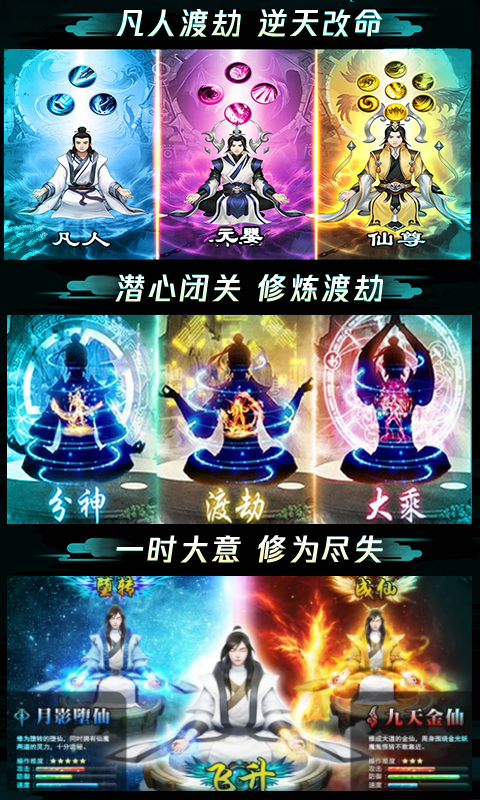 苍穹传（凡人修仙渡劫）截图3