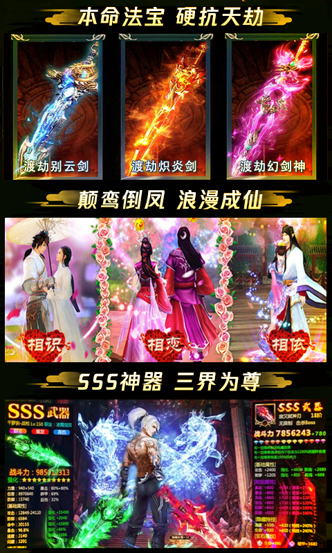 苍穹传（凡人修仙渡劫）截图4