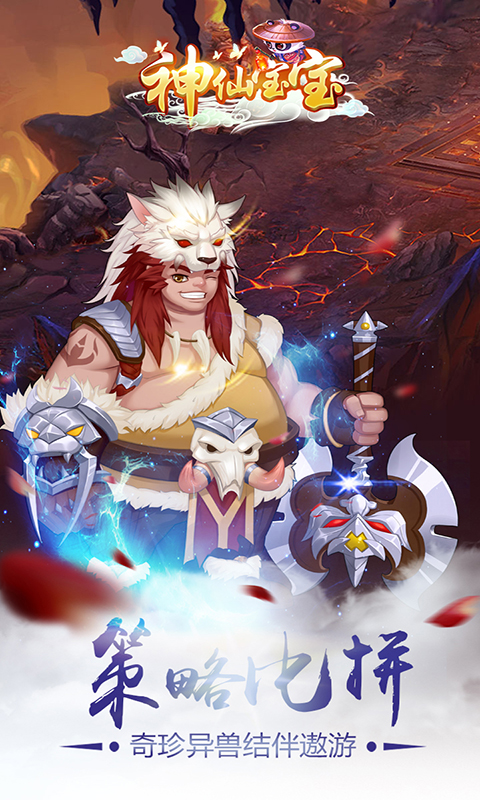 神仙宝宝截图2