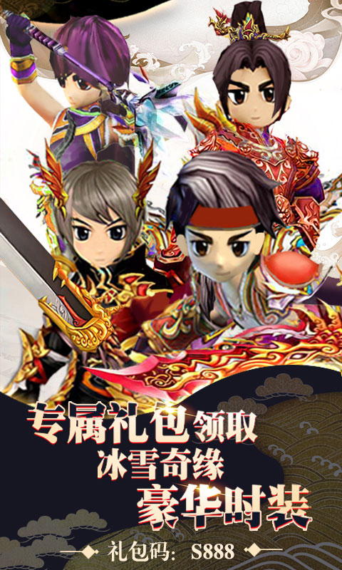 蜀山天下(BT)截图1