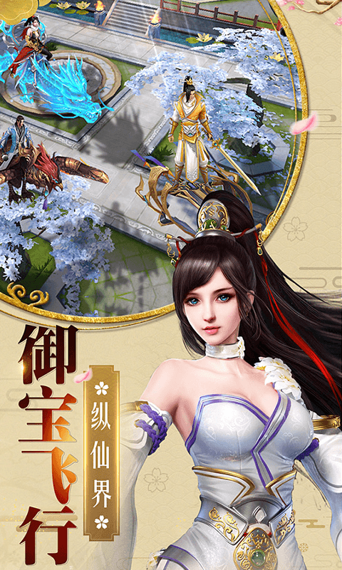 梦回仙灵截图2
