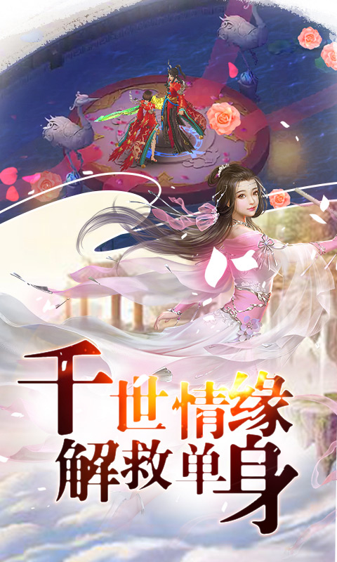 混元劫飞升版截图3