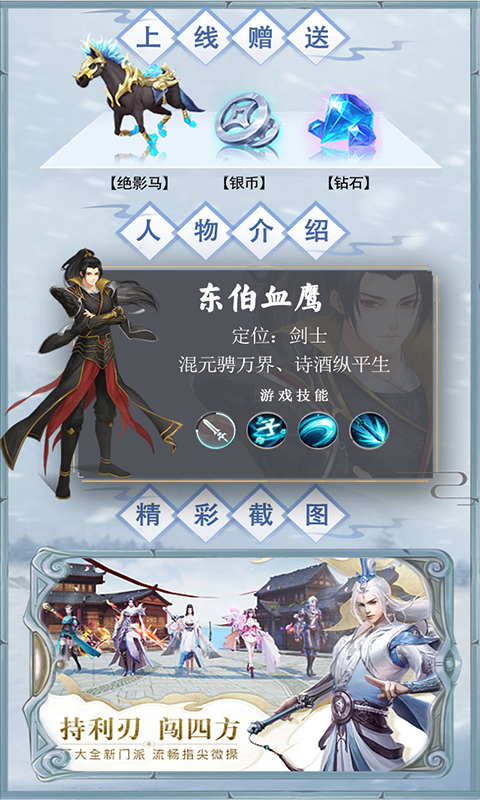 雪鹰高爆版截图3