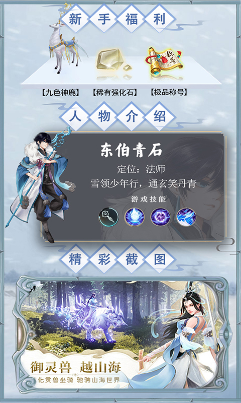 雪鹰高爆版截图4