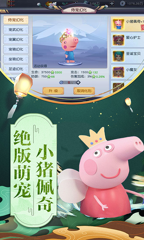 武神变截图3