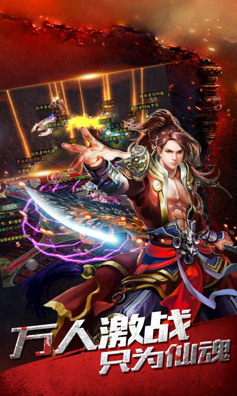 霸王之业截图4