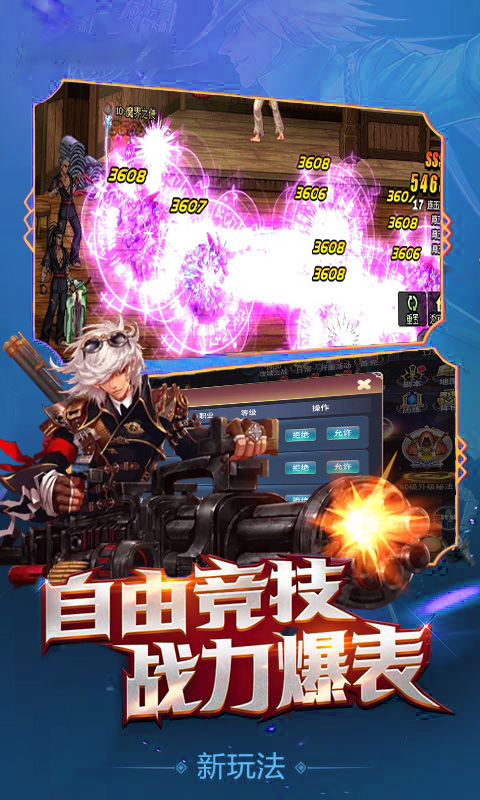 地下城：宿命之门截图4