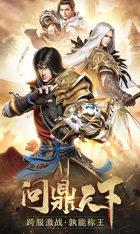 武斗苍穹2截图1