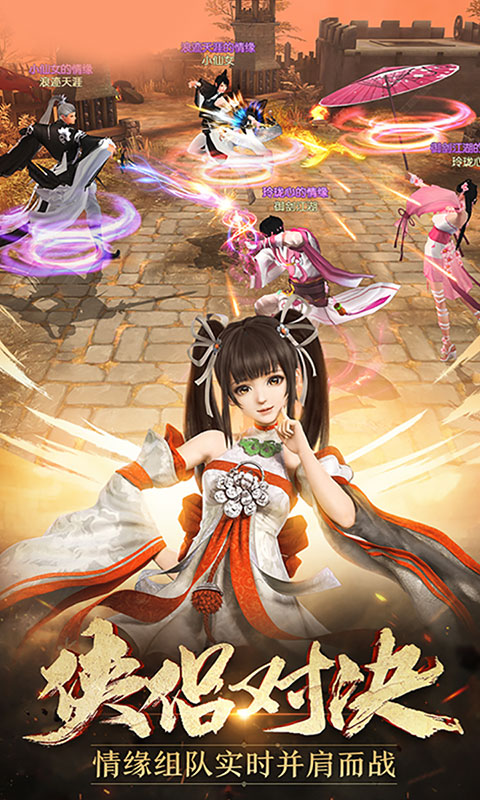 武斗苍穹2截图2