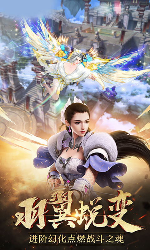 武斗苍穹2截图4