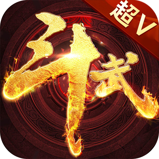 武斗苍穹2