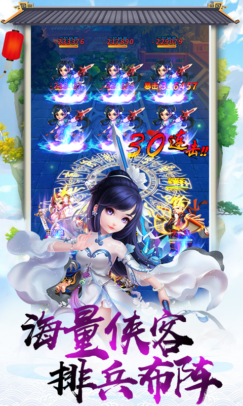 北凉雪刀行截图4