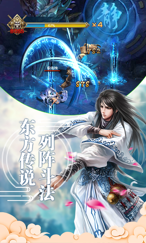 轩辕仙剑截图2