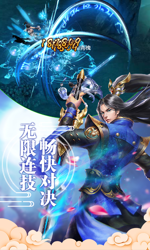 轩辕仙剑截图3