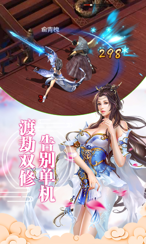 轩辕仙剑截图4