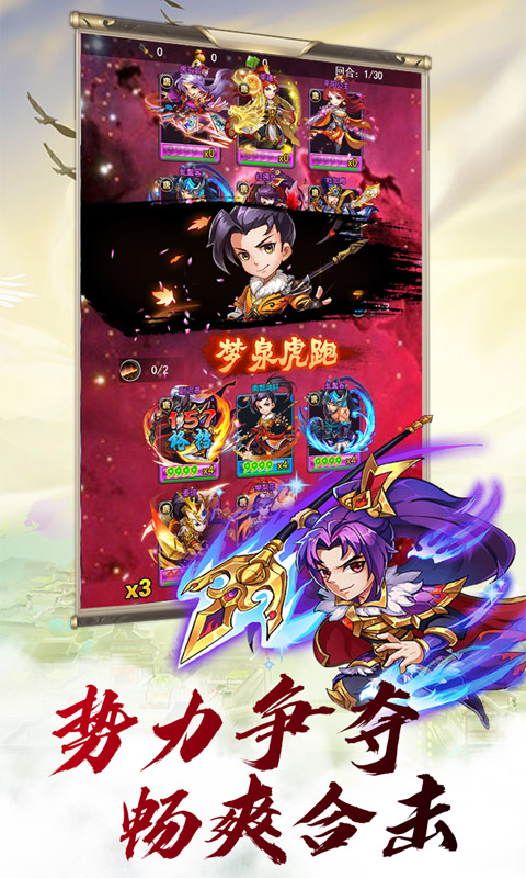 梦回大唐无限版截图2