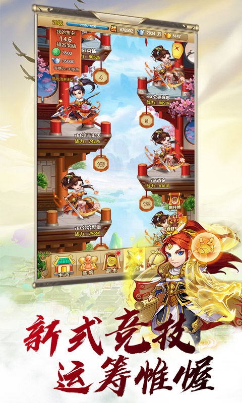 梦回大唐无限版截图3