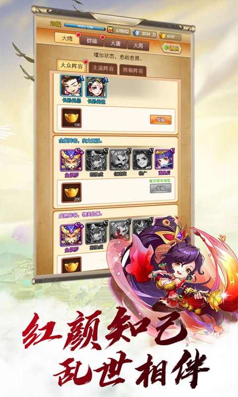 梦回大唐无限版截图4