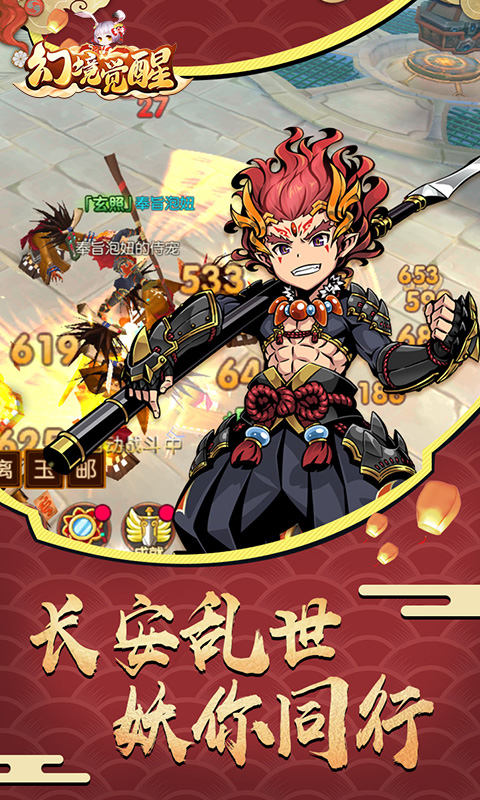 幻境觉醒(满V)截图1