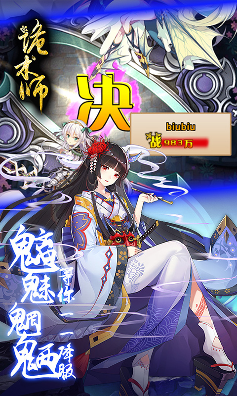 诡术师截图4