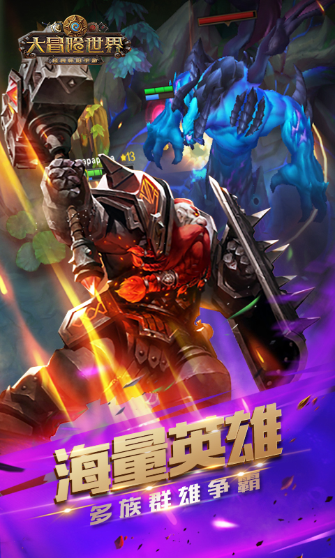 大冒险世界截图1
