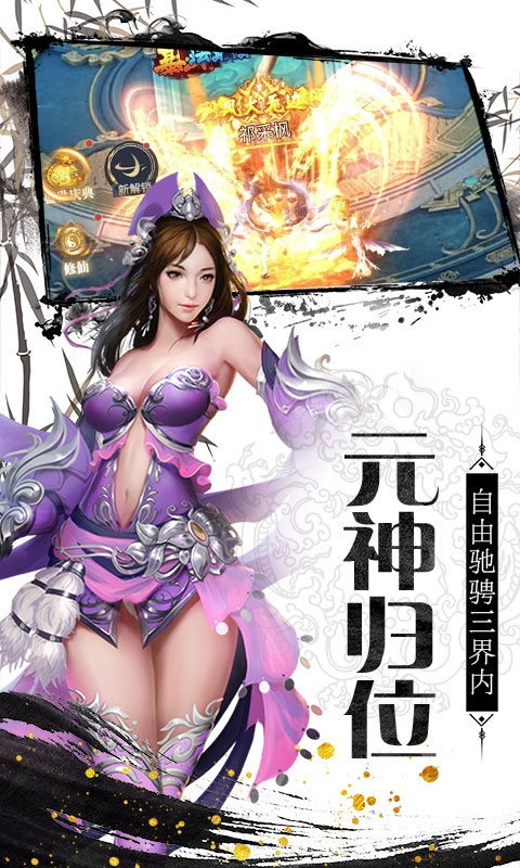 剑道仙语（星耀特权）截图2
