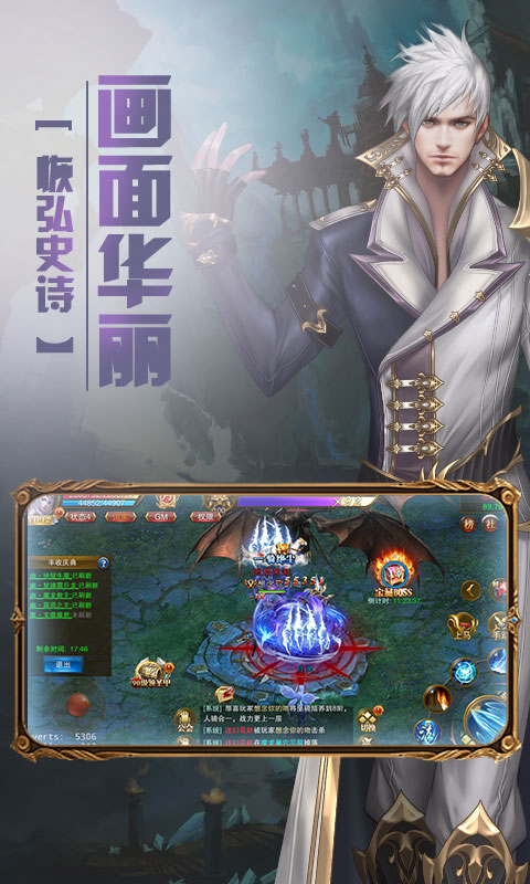 荣耀军团（超V）截图2