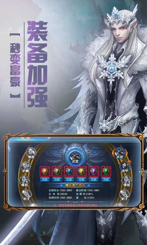 荣耀军团（超V）截图3