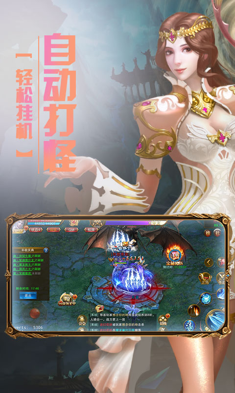 荣耀军团（超V）截图4