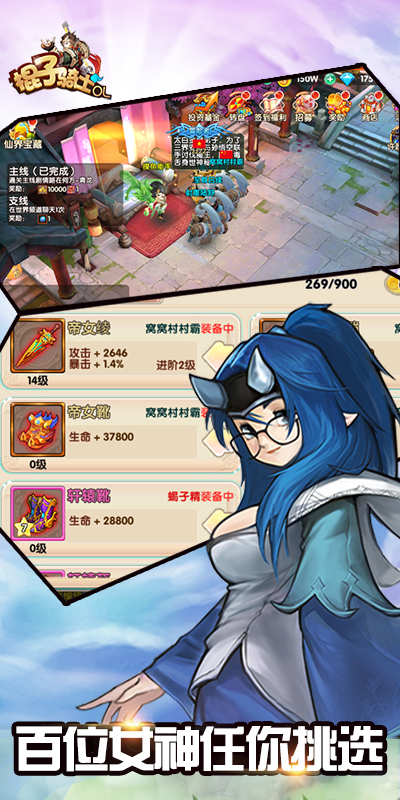 棍子骑士截图2