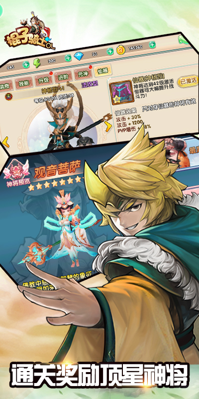 棍子骑士截图4