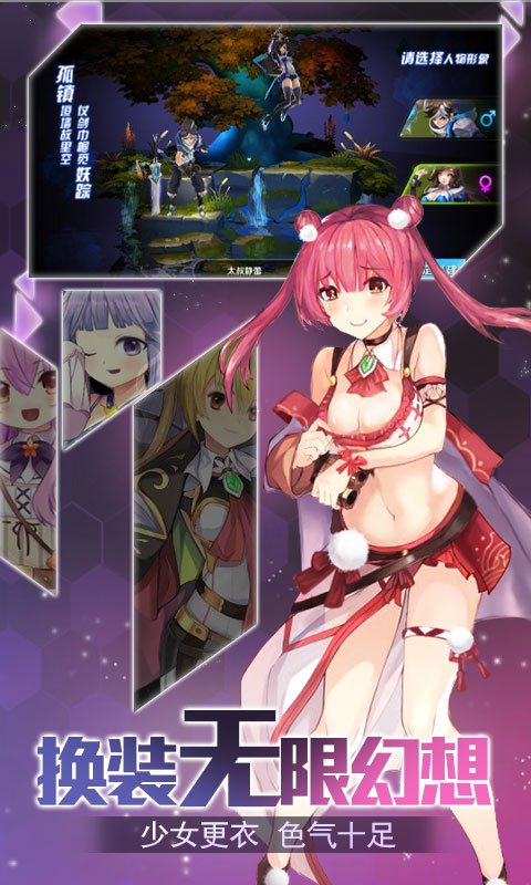 心跳学园截图4