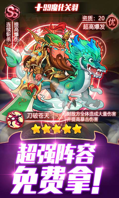合体三国截图1