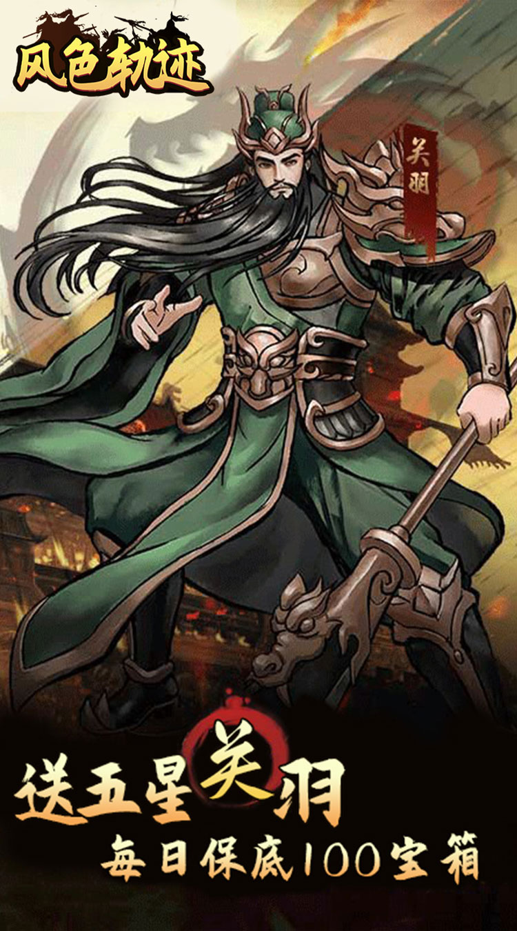 风色轨迹（0.05折资源买断版）截图2