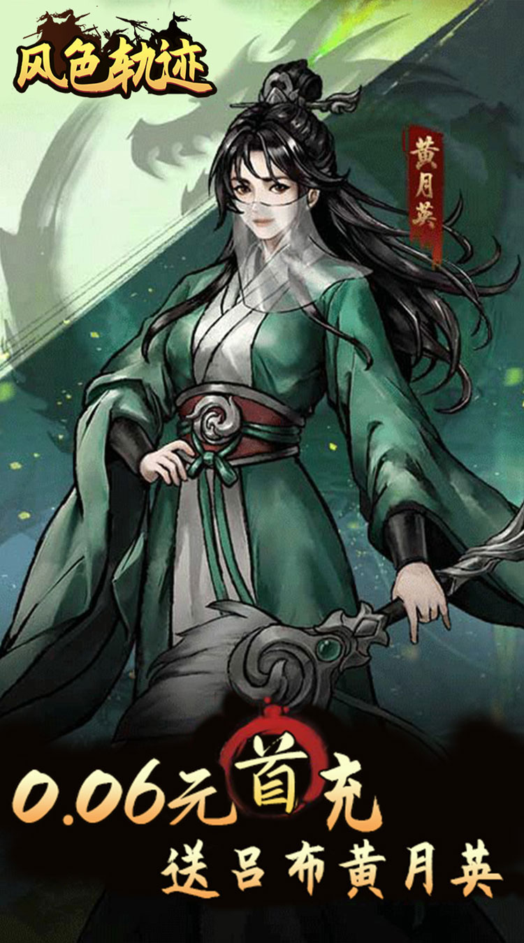 风色轨迹（0.05折资源买断版）截图3