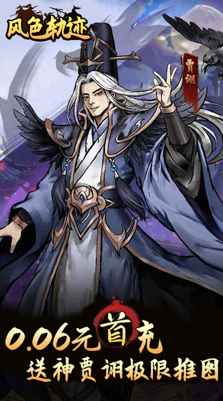 风色轨迹（0.05折资源买断版）截图4