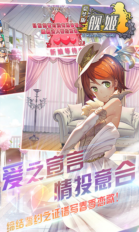 舰娘豪华版截图3