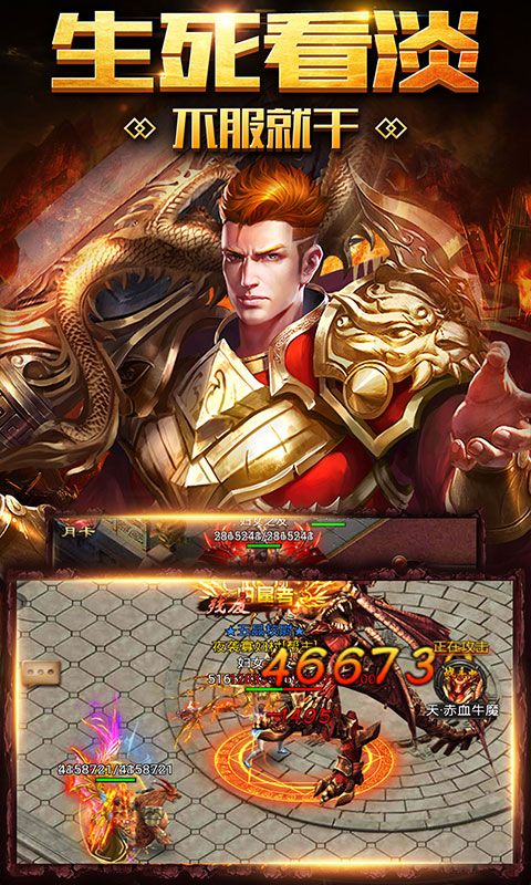 神宠屠龙截图1