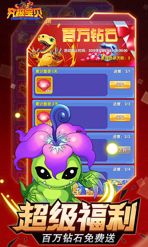 究极宝贝:无限截图3