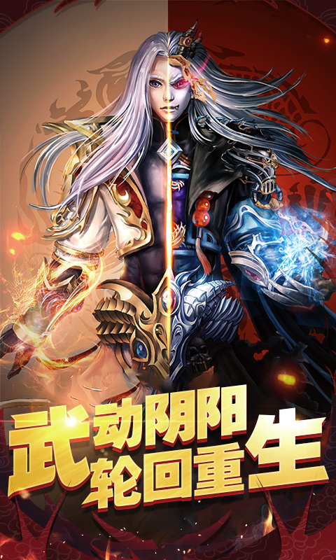 武动阴阳截图1