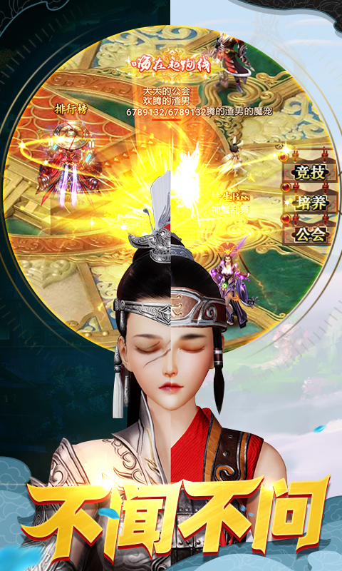 武动阴阳截图4