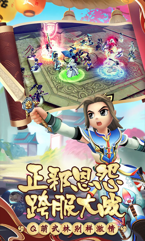 十年热江截图4